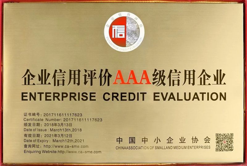 草莓视频下载黄获中国企业信用评价AAA级信用企业称号